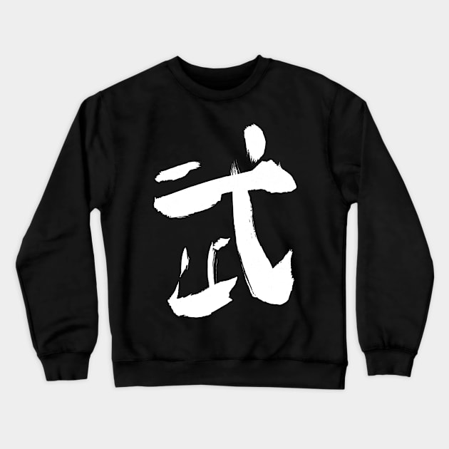 Wu (War/ Battle) Chinese INK Crewneck Sweatshirt by Nikokosmos